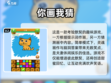 夫妻一起玩🔥2025年超有趣手机游戏推荐🎮截图3