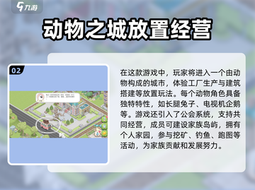 腾飞之城公测时间🔥提前知晓游戏进度！🎮截图3
