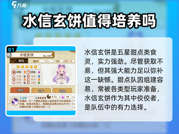 料理次元🔥水信玄饼：舌尖上的和风甜点✨截图2