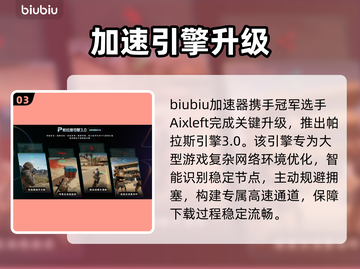 🎮四海兄弟故乡下载太慢？速看解决方法！截图4