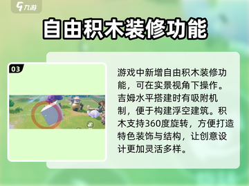 米姆米姆哈房子怎么盖？游戏技巧大曝光👇截图4