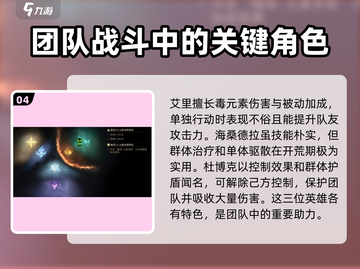 龙息神寂🔥最强阵容搭配，手游党必看！截图5