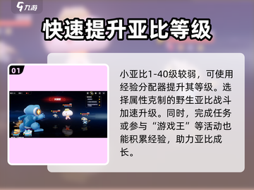 奥拉星2🔥快速升级100级秘籍🎉截图2