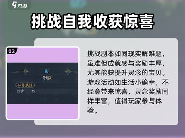 诛仙2手游🔥灵念灵魄终极攻略来了！截图3
