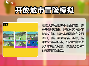🔥2025最火开放世界TOP榜🎮截图6