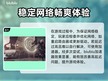 电信卡玩游戏延迟高？这些解决方法快收藏！📱🔥截图2