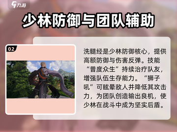 剑网3无界🔥新少林技能玩法全揭秘！和尚也能这么强💥截图3