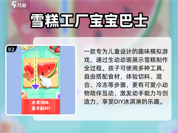 👶0-3岁宝宝超嗨游戏🔥截图3