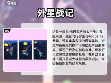 🌟2025最受欢迎星战手游合集，好玩到停不下来！🎮截图6
