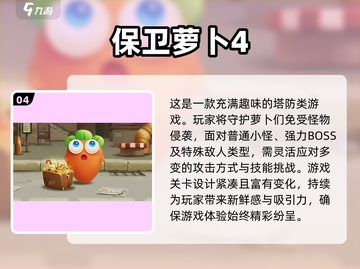 经典塔防游戏推荐🔥耐玩又好FUN！🎮截图5