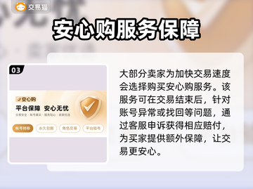 🔥CS游戏交易平台大起底！玩家必看🔥截图4