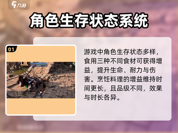 荒野起源🔥生存机制全揭秘！玩家必看💡截图2