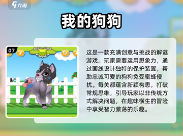 2024必玩🔥单机手游推荐🎮截图8