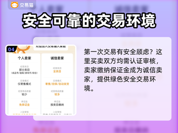 超凡先锋账号交易🔥安全平台在这里！👇截图5