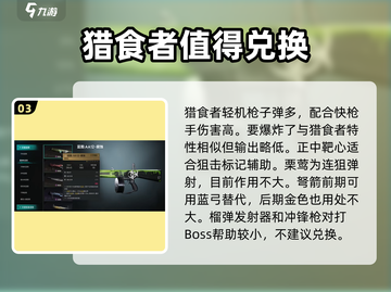 七日世界🔥星之彩抽池必看！武器推荐超详细💡截图4