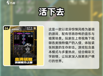 生化危机游戏推荐🔥2024最受欢迎下载排行榜🎉截图7