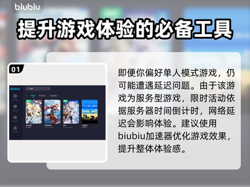 原神国服加速器推荐🌟玩原神必看！🚀截图2