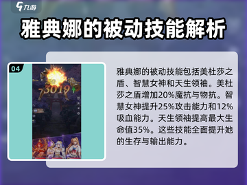 第七幻域🔥雅典娜限定皮肤曝光！游戏党必看✨截图5