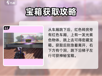 七日世界🔥熔炉巢穴宝箱位置大曝光！📍截图3