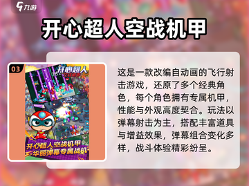 🎮2025超萌Q版射击游戏大集合！💥截图4
