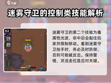 英勇之地🔥剧毒泥潭隐藏位置大曝光！📍截图3