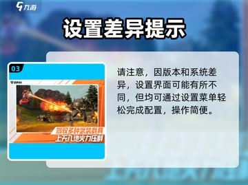 🎮远光84开麦秘籍！秒变语音战神截图4