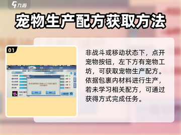 诛仙2手游🔥宠物生产秘籍🎉宝宝快人一步！截图2
