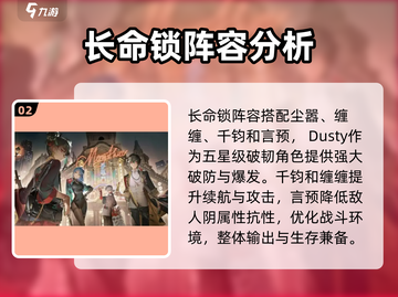 归龙潮配队🔥最强攻略来袭！💡截图3