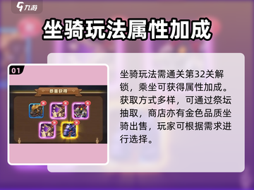 我叫MT坐骑🔥使用攻略，经典再现必看！截图2