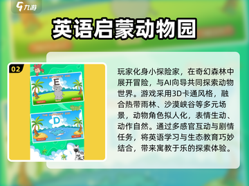 🔥2025超好玩英语猜词手游推荐！🎓🎮截图3