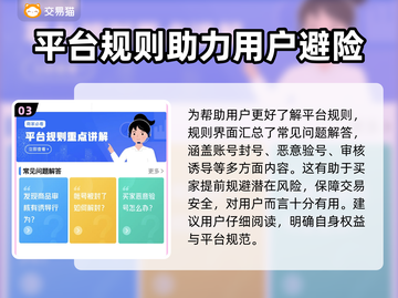 原神账号哪里买？🔥安全平台推荐！截图4