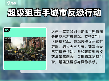 🎯2025超刺激狙击手游戏大揭秘！🔥截图6