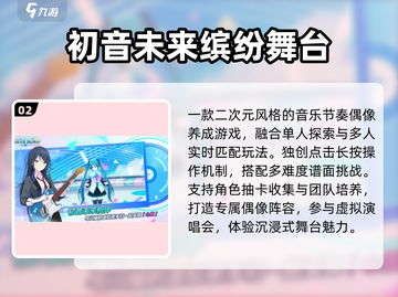 🔥2025最火偶像手游TOP榜💥截图3