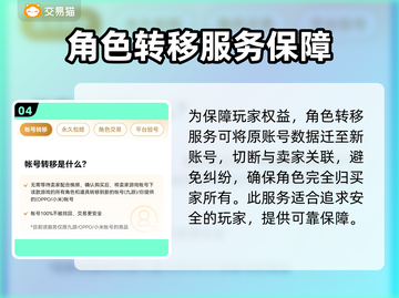 光遇买号平台推荐💡光遇账号交易哪里靠谱？🔥截图5