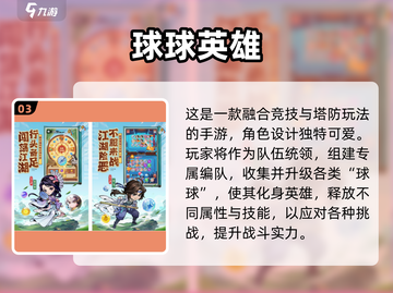 2025超萌塔防游戏盘点！🎮✨截图4