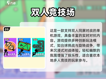 🔥2025年必备！10款超嗨氛围游戏合集💥截图10
