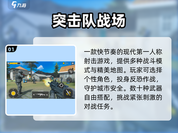 🔥2025最火战场手游TOP5💥截图2