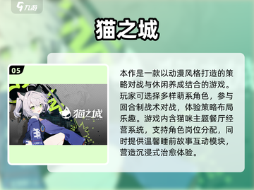 🎮2025超萌横版手游大推荐！可爱到爆💥截图6