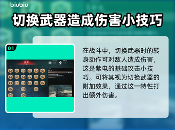 浪人崛起🔥紫电介绍，游戏党必看！🎮截图2