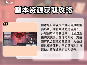 归龙潮玩家必看💥经验宝库让你瞬间满级！🔥截图4
