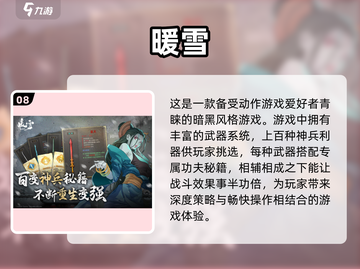 🔥2024必玩！十大超人气肉鸽游戏🔥截图9