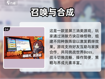 🔥2025必玩竖屏联机游戏Top榜💥🎮截图5