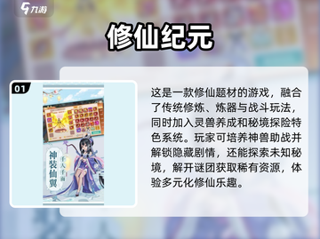🔥2025必玩！超有趣挂机文字修仙游戏合集🎉截图2