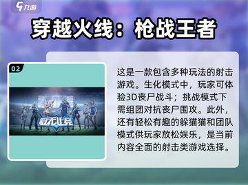 🔥2024必玩！热门3D丧尸手游合集ombie💥截图3