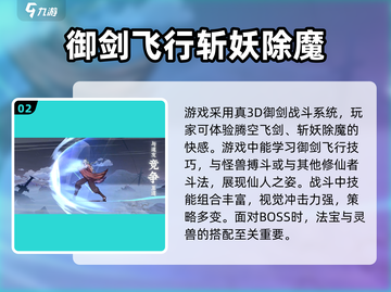 问剑长生🔥超好玩！沉浸修仙必玩之作🎮截图3