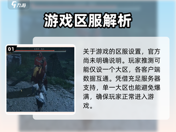 燕云十六声🔥超多区服任你选！游戏党必玩💥截图2