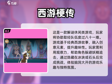2024超爆笑手游合集，玩到停不下来😂截图3