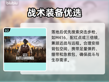 💥PUBG闪退有救了！加速器下载大公开！✨截图3