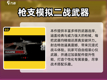 🔥2025二战游戏推荐！🎮爆款合集速览截图4