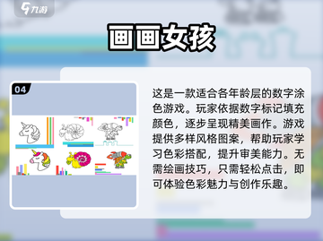 2024超🔥数字填色手游推荐🎉截图5